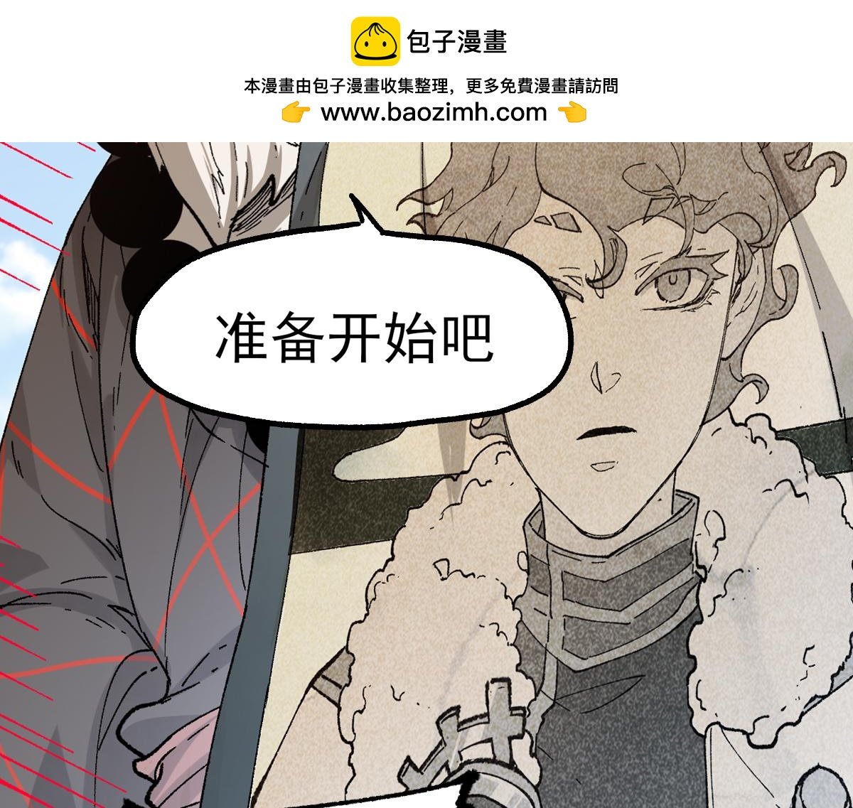 聖墟 - 第247話 新的修行？！（2）(1/3) - 2