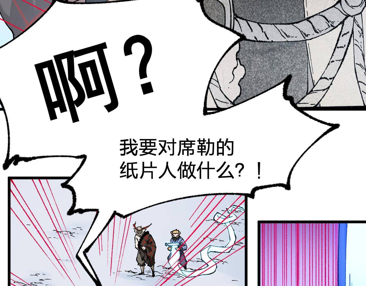 聖墟 - 第247話 新的修行？！（2）(1/3) - 3