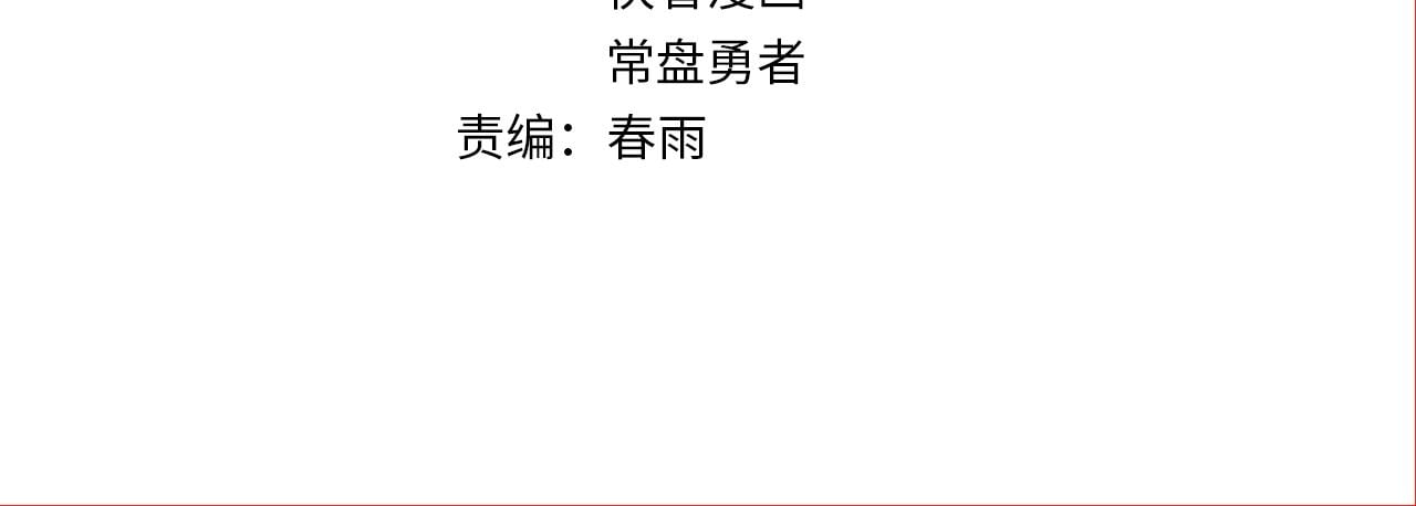 聖墟 - 第251話 大爺來玩兒啊～(1/3) - 3
