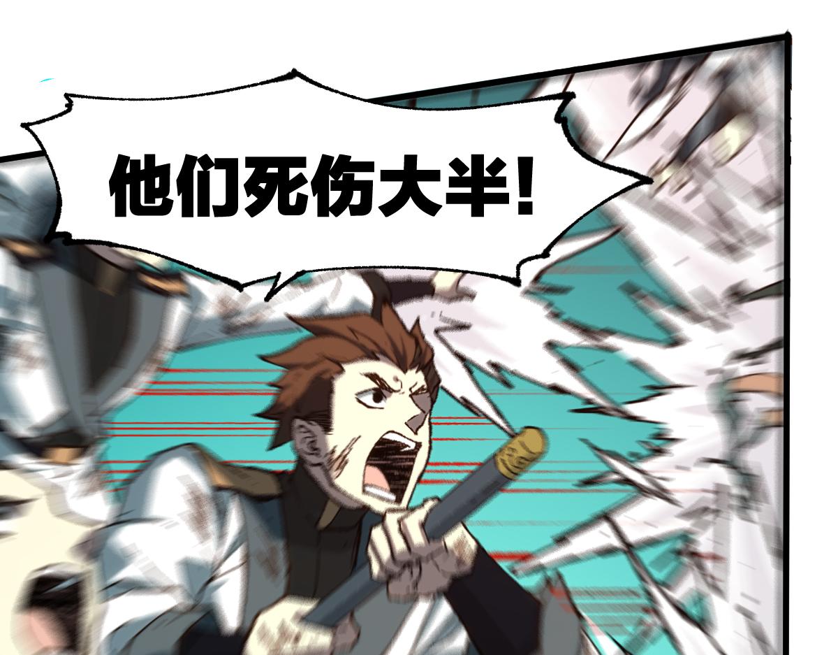 聖墟 - 第251話 大爺來玩兒啊～(1/3) - 4