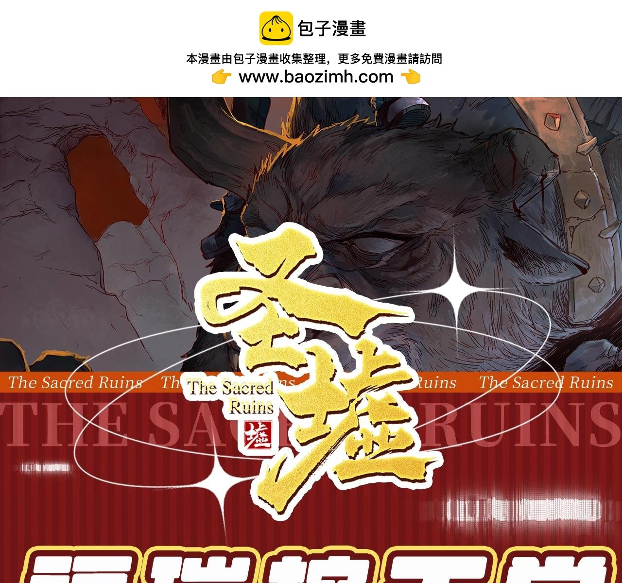 聖墟 - 第20期 搞點事：聖墟的科技樹發展到哪裡了？ - 2