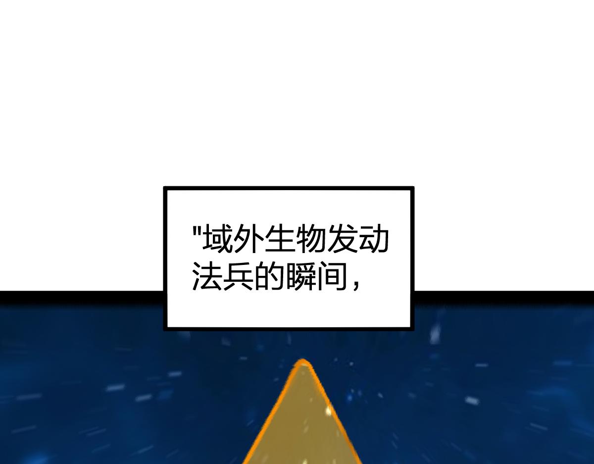 聖墟 - 第255話 大殺特殺！(1/3) - 1
