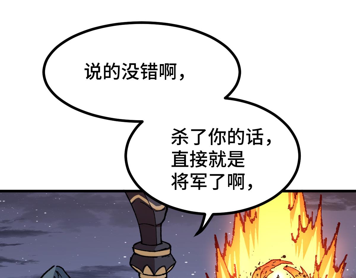 聖墟 - 第270話 箭指元首，例無虛發！(1/3) - 1