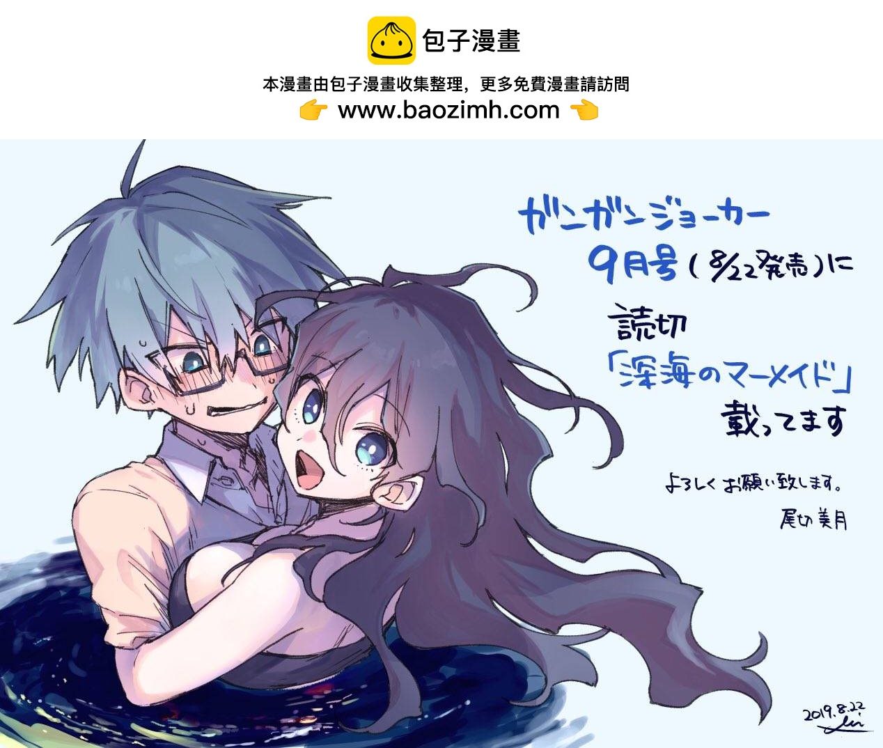 深海的人魚公主 - 全一話(1/2) - 2