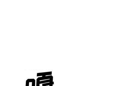 深海兽 - 第118话(1/2) - 1