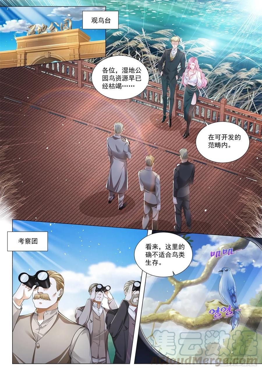 神豪之天降系統 - 第293話 百鳥朝鳳 - 2