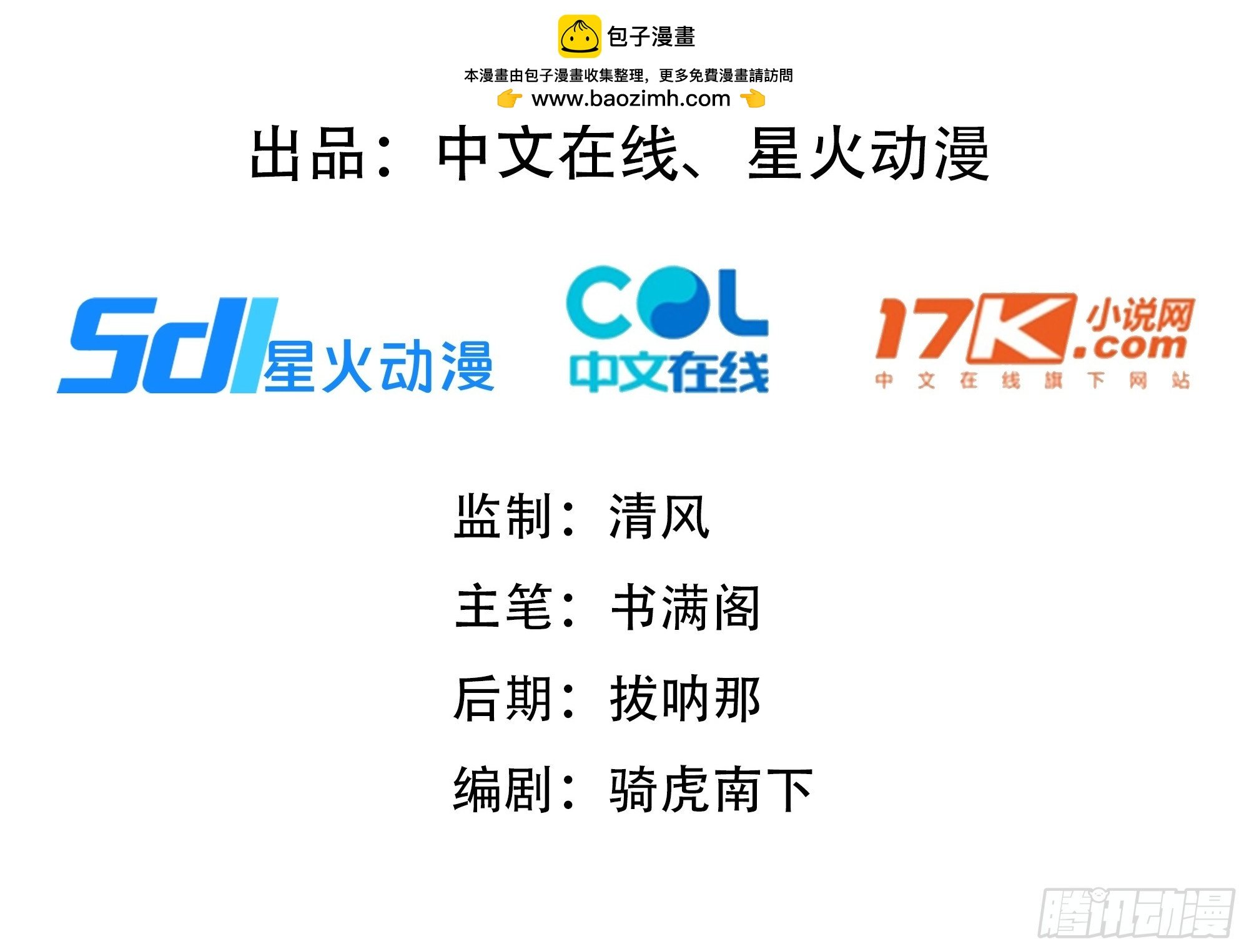 神話入侵：我在地球斬神明 - 45 給點教訓嚐嚐(1/2) - 2