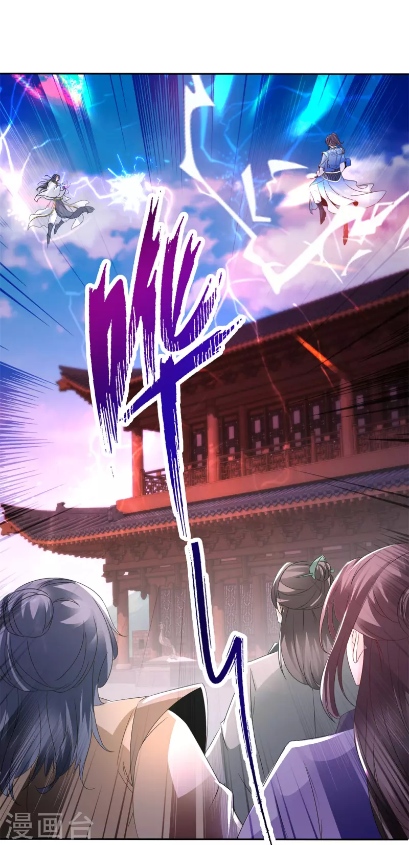 神魂武帝 - 第216話 空間轉運符 - 2