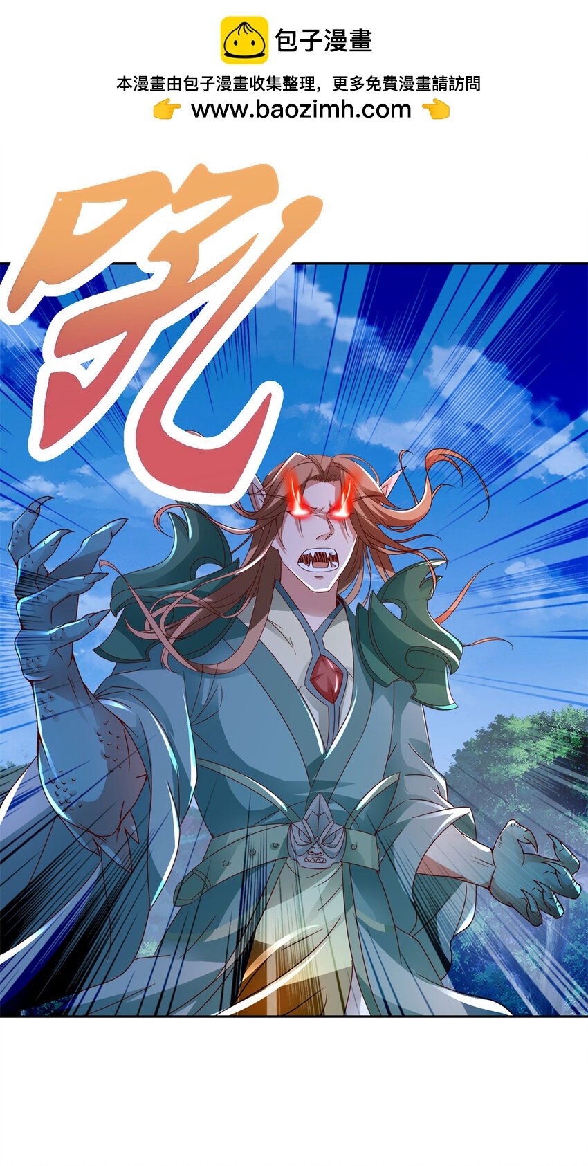 神魂武帝 - 第380話 九色九炎蜴 - 2