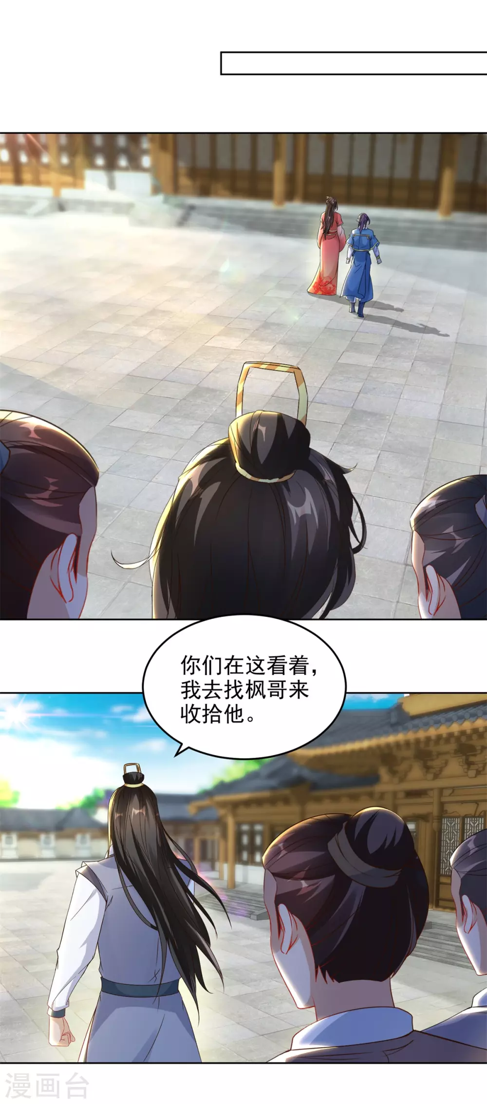 神魂武帝 - 第73話 和若煙的賭注 - 2
