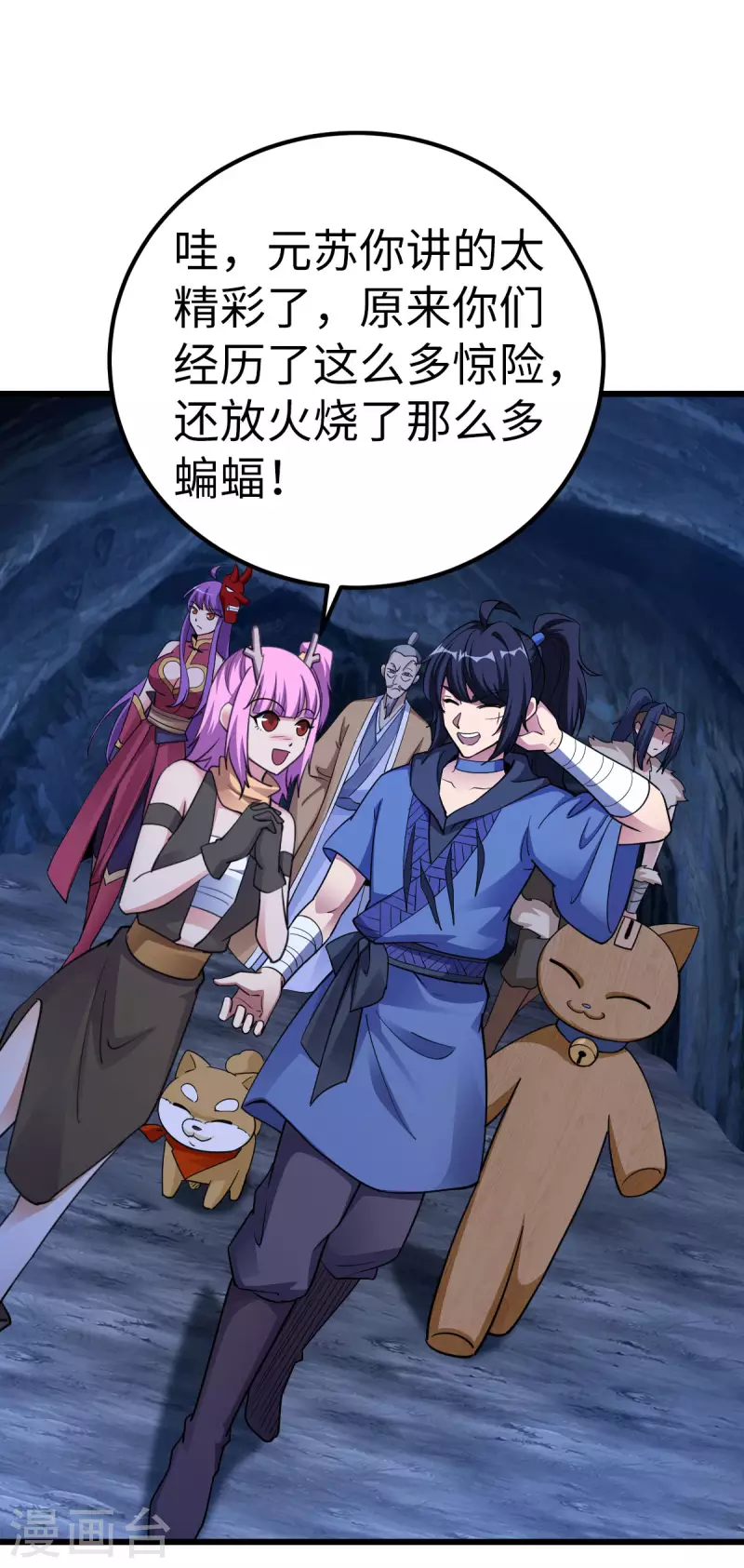 神經武林之蓋世無雙 - 第74話 - 1