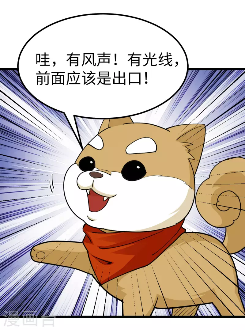 神經武林之蓋世無雙 - 第74話 - 2