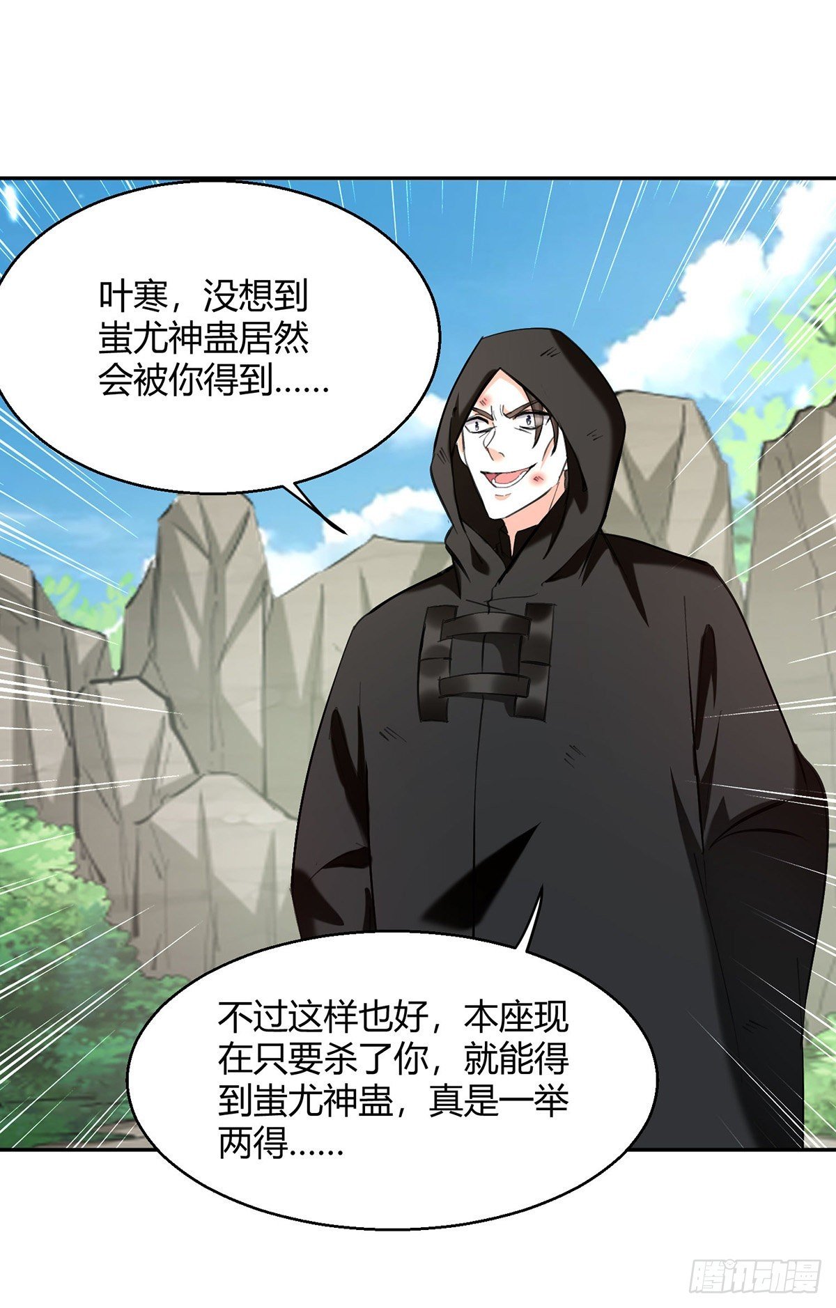 神級透視 - 第274話 清理門戶 - 1