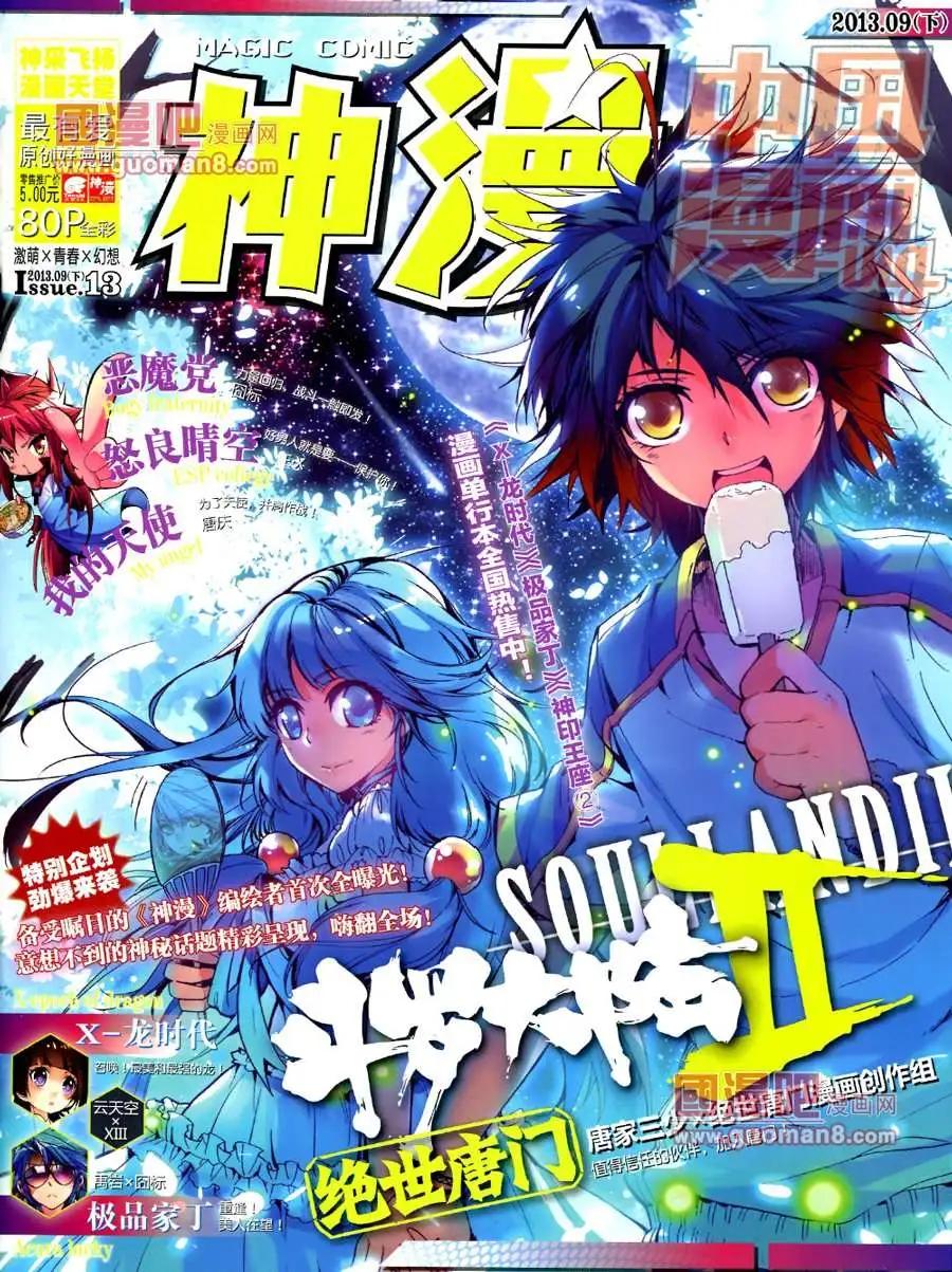 神漫 - 13期 全本(1/2) - 1
