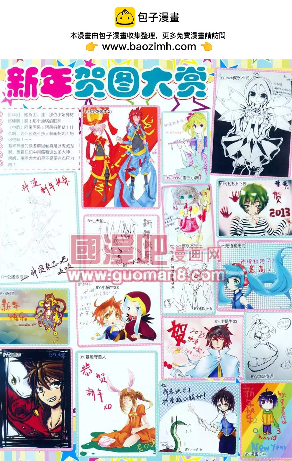神漫 - 5期(1/2) - 2