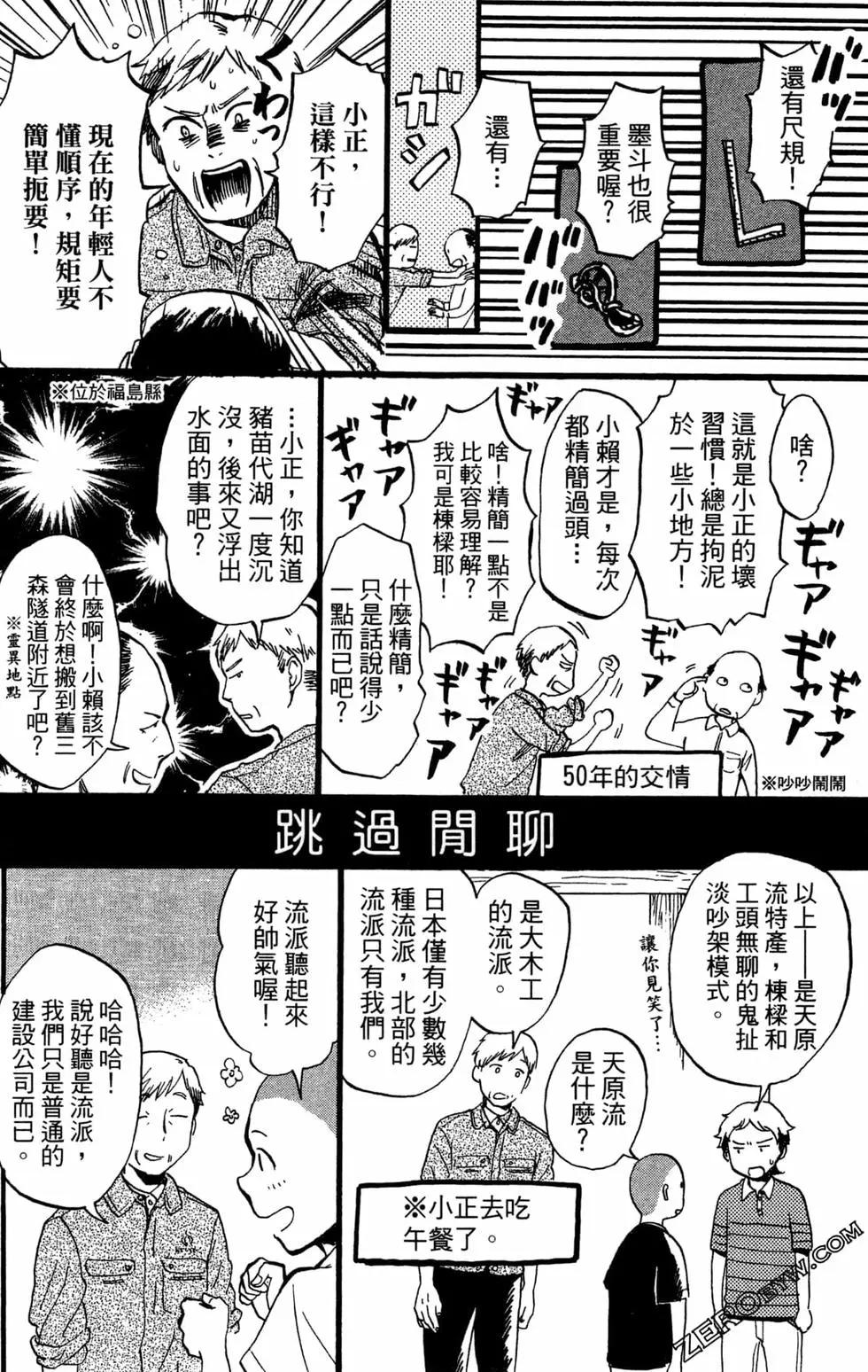 神明居住的家 - 第01卷(2/4) - 1