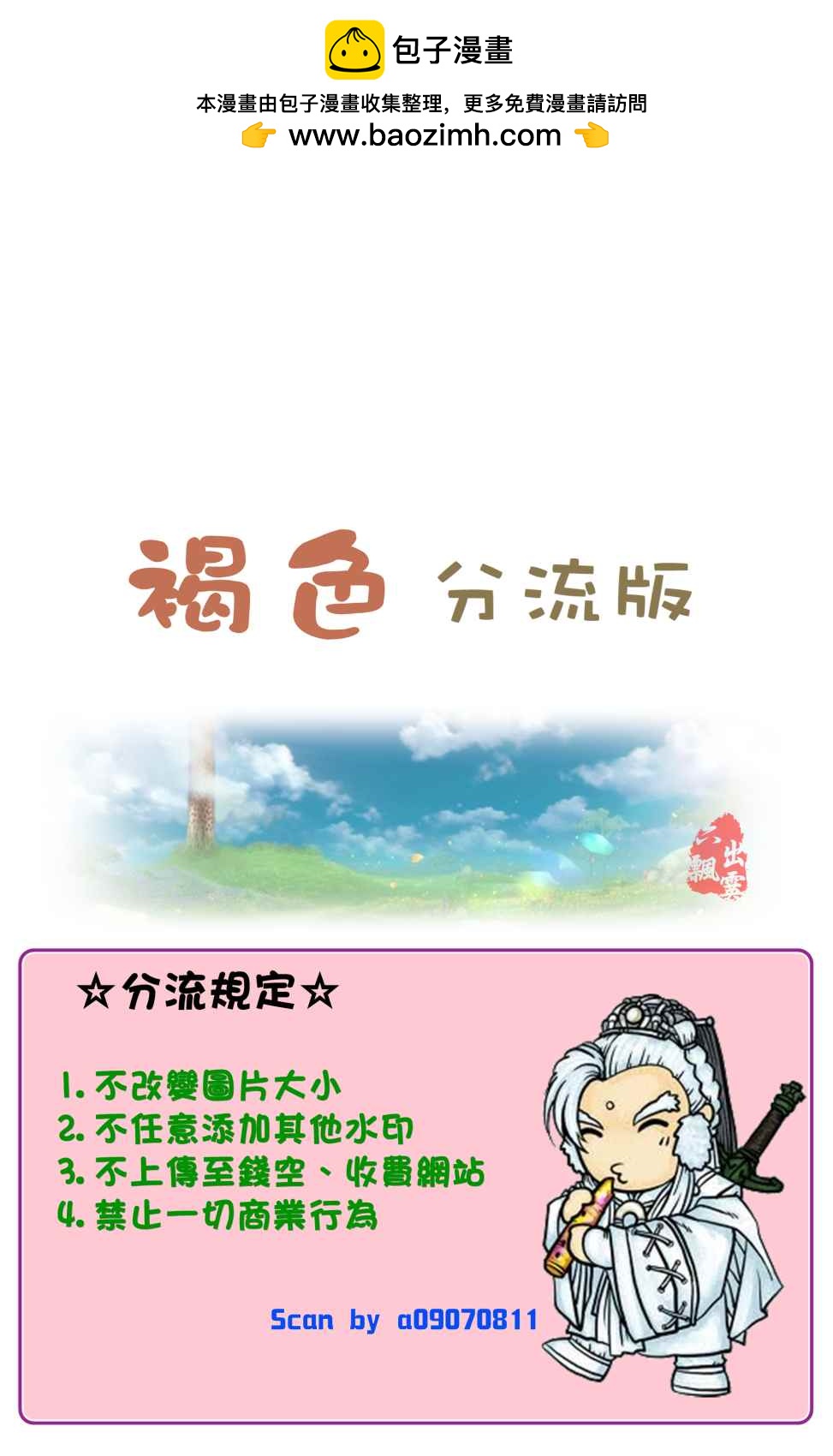 神秘搖滾 - 第5卷(1/4) - 2