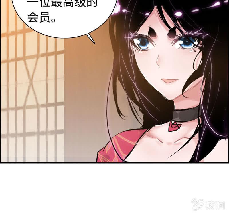 第二十二话 神魔天煞 包子漫画