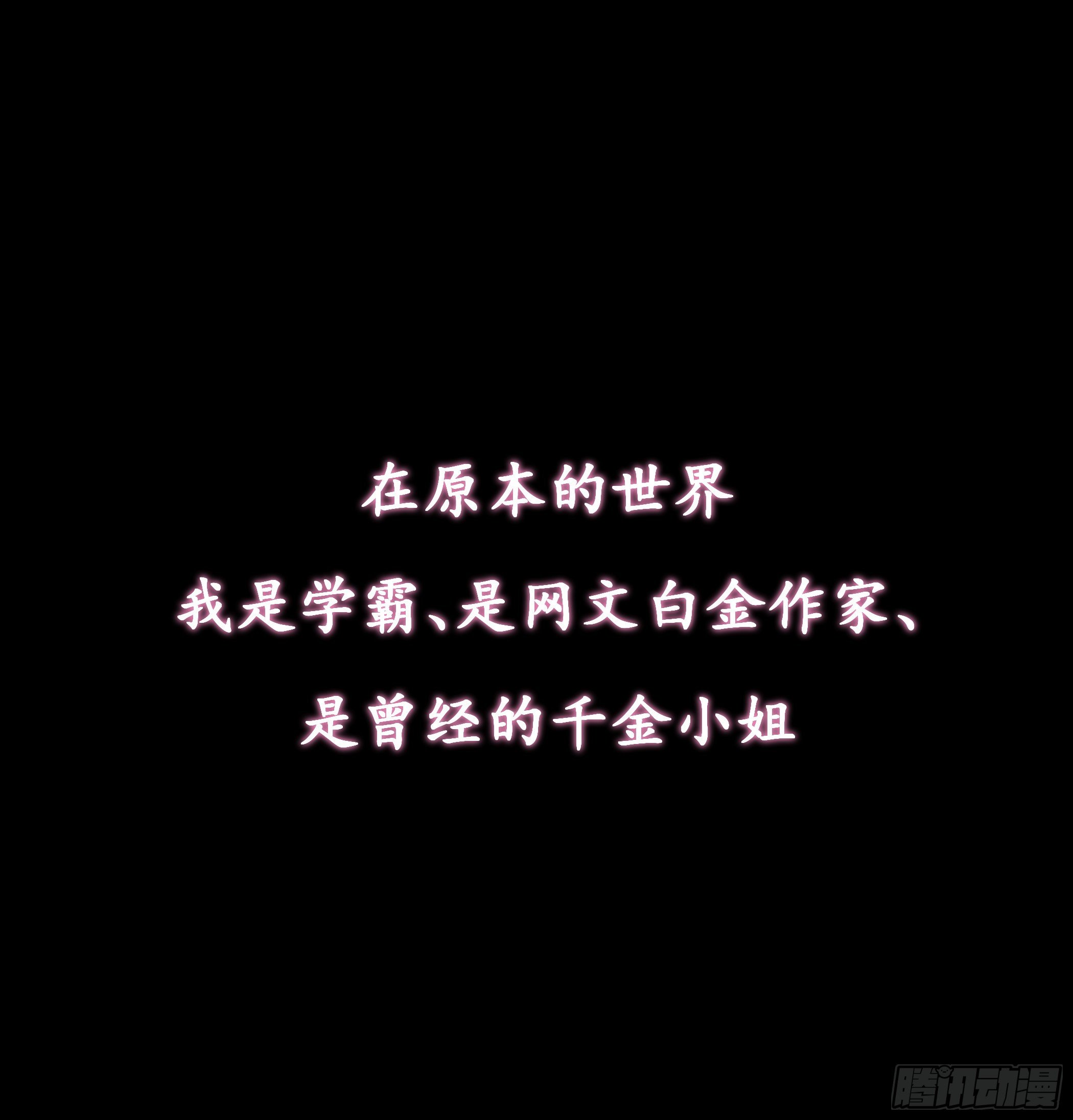 神女爲煌 - 預告 - 2