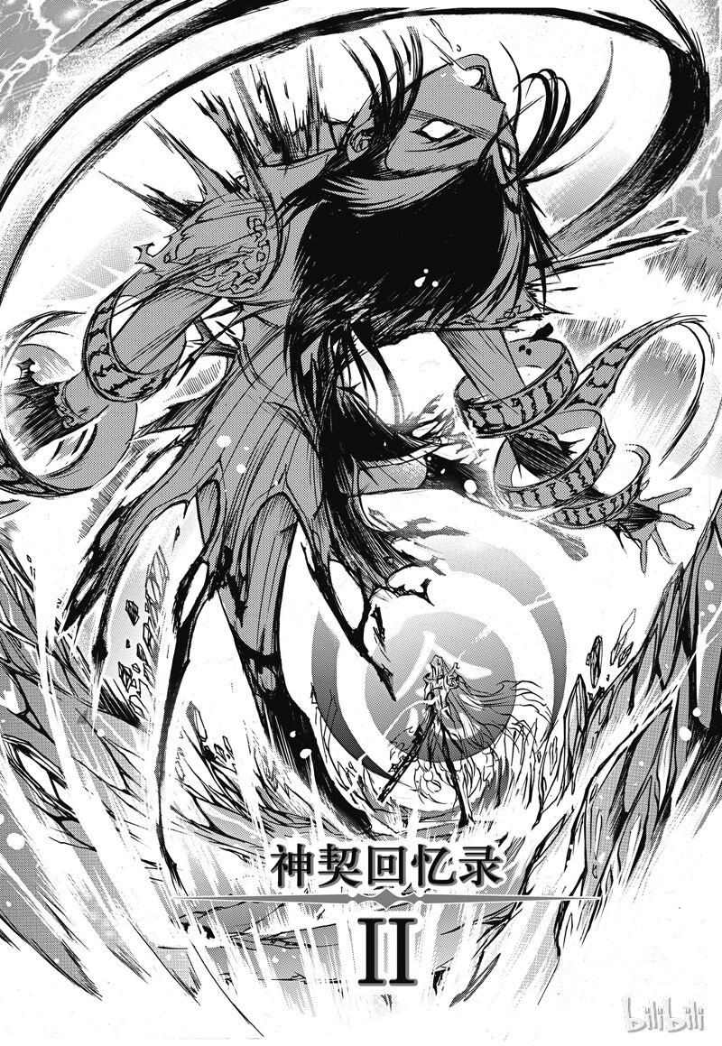 神契幻奇譚 - 番外2 - 2