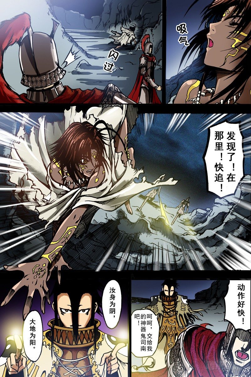 第8话受召唤而来的女子 中 神契幻奇谭 彩 包子漫画