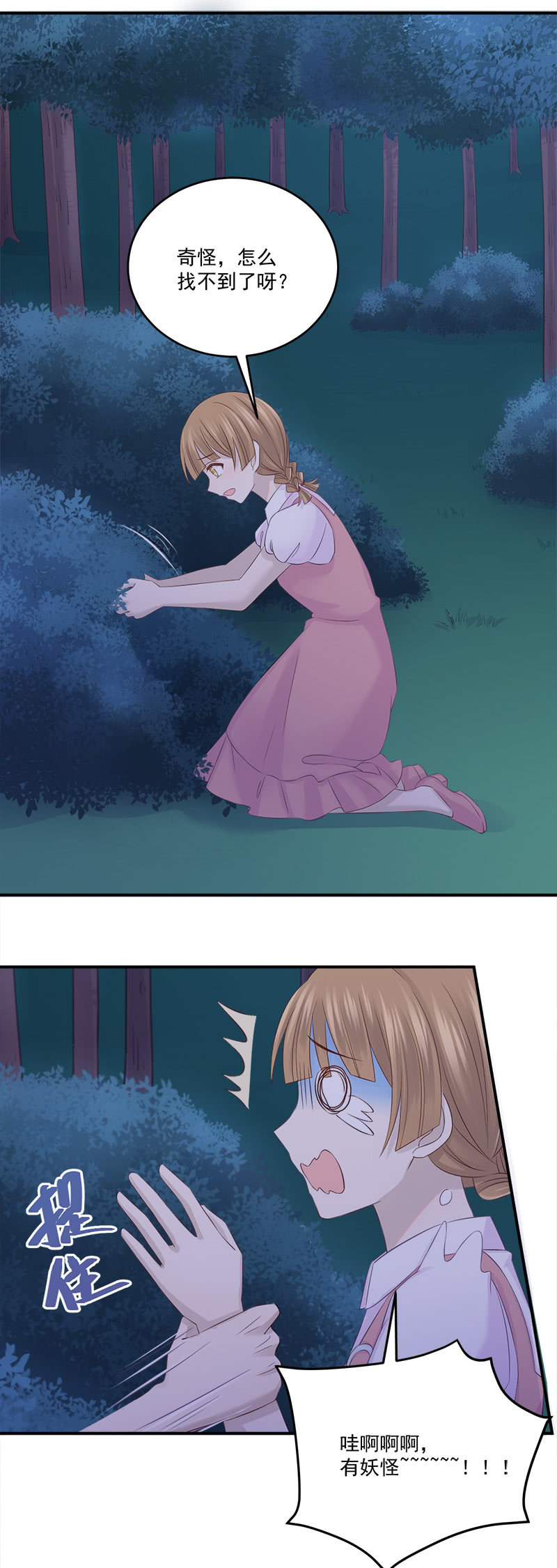 被小11 绑架 了 神奇男饭在哪里 包子漫画