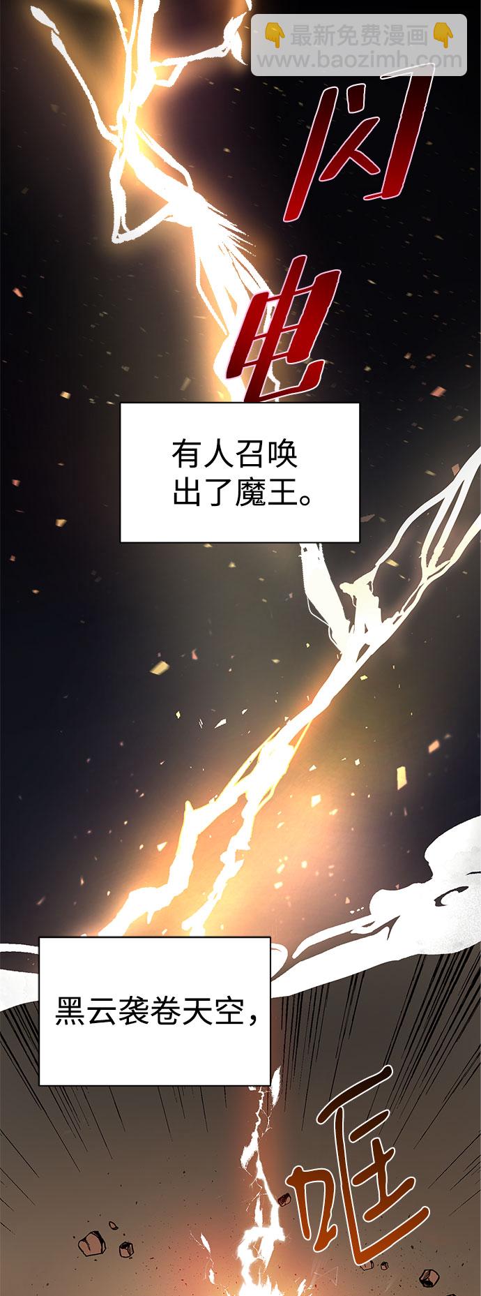 神聖的愛豆 - 第1話(1/2) - 2