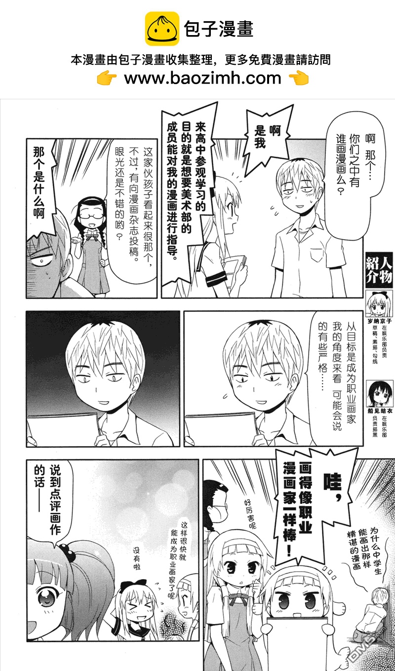 神鰤 - 外傳：第3話 - 1