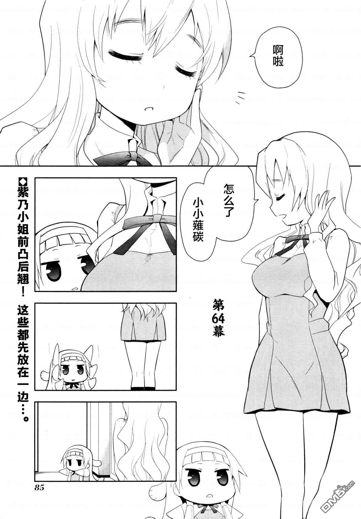 神鰤 - 第64話 - 1