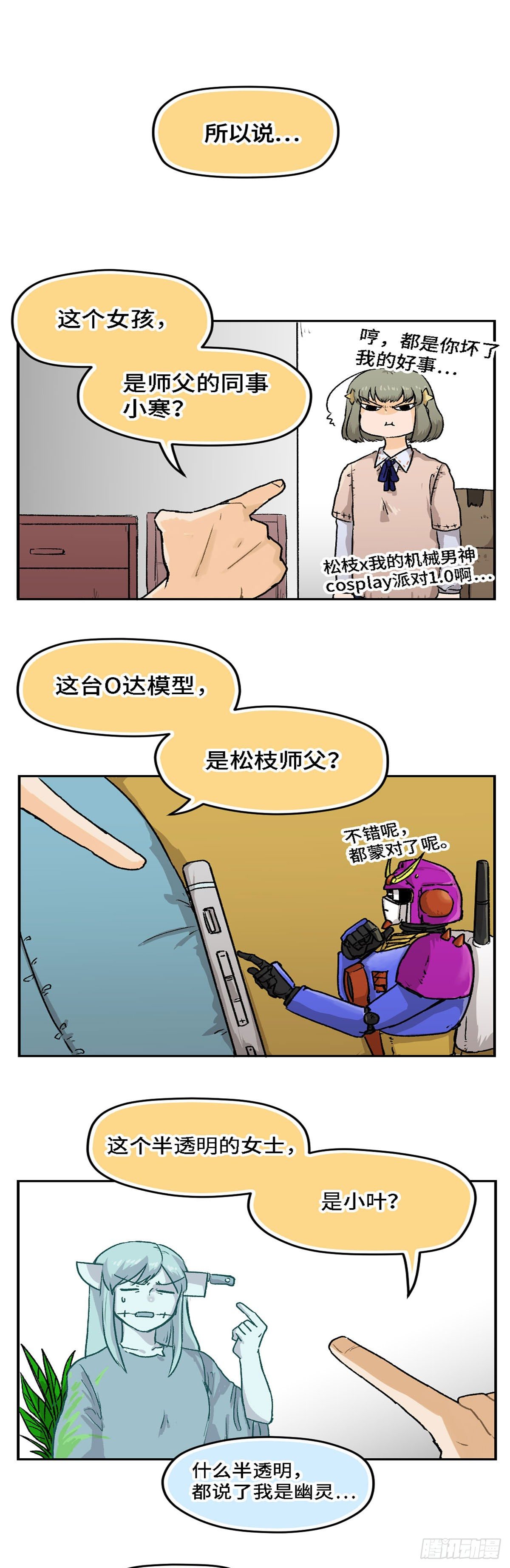 身體出租 - 011 - 1