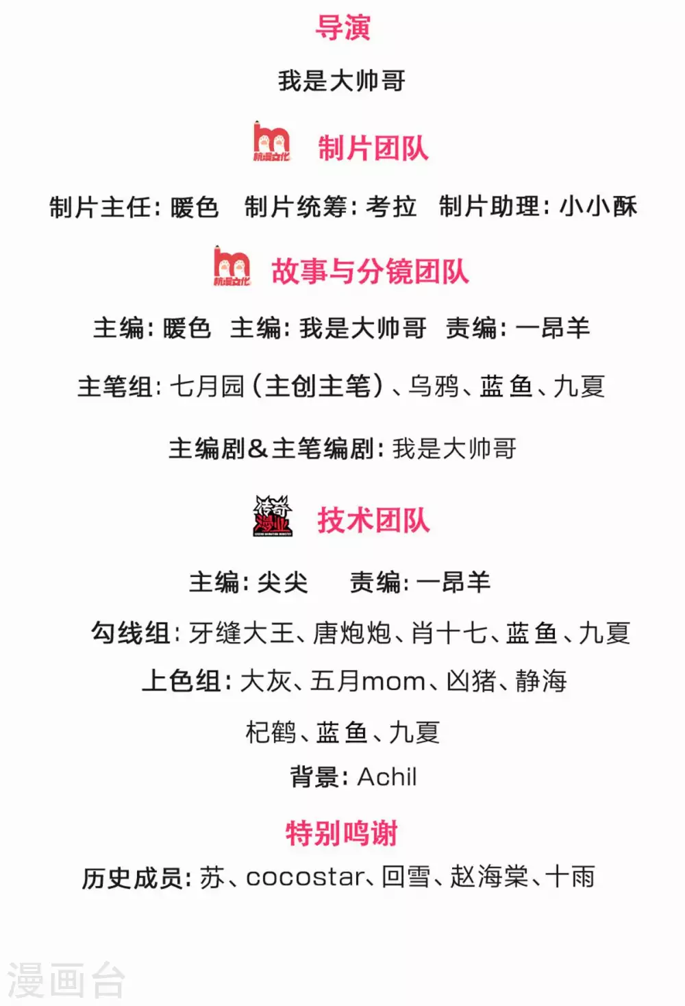 神武天尊 - 第292话 九玄离火！ - 2
