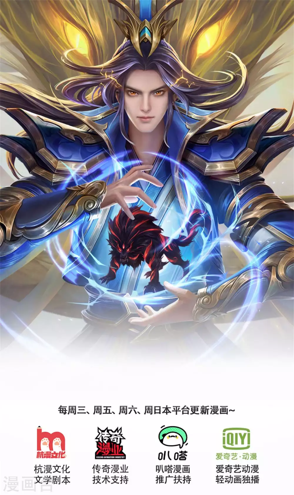神武天尊 - 第300话 小黑的来历之谜 - 1