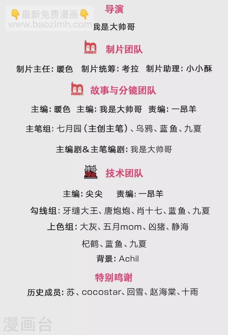 神武天尊 - 第328話 不能傳個好點的地嗎 - 2