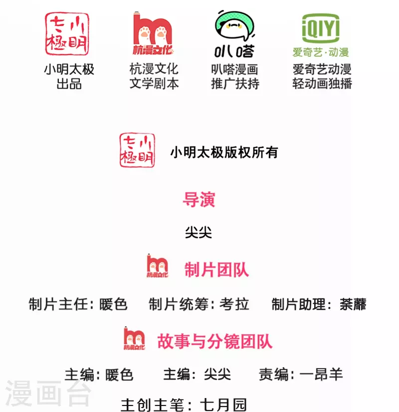 神武天尊 - 第437話 天關考驗 - 2