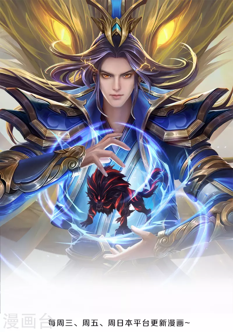 神武天尊 - 第511话 你们的道太弱 - 1