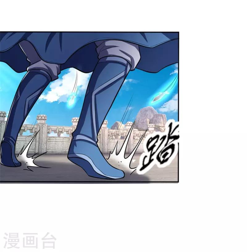 神武天尊 - 第57话 地阶八品，幽冥剑诀 - 2