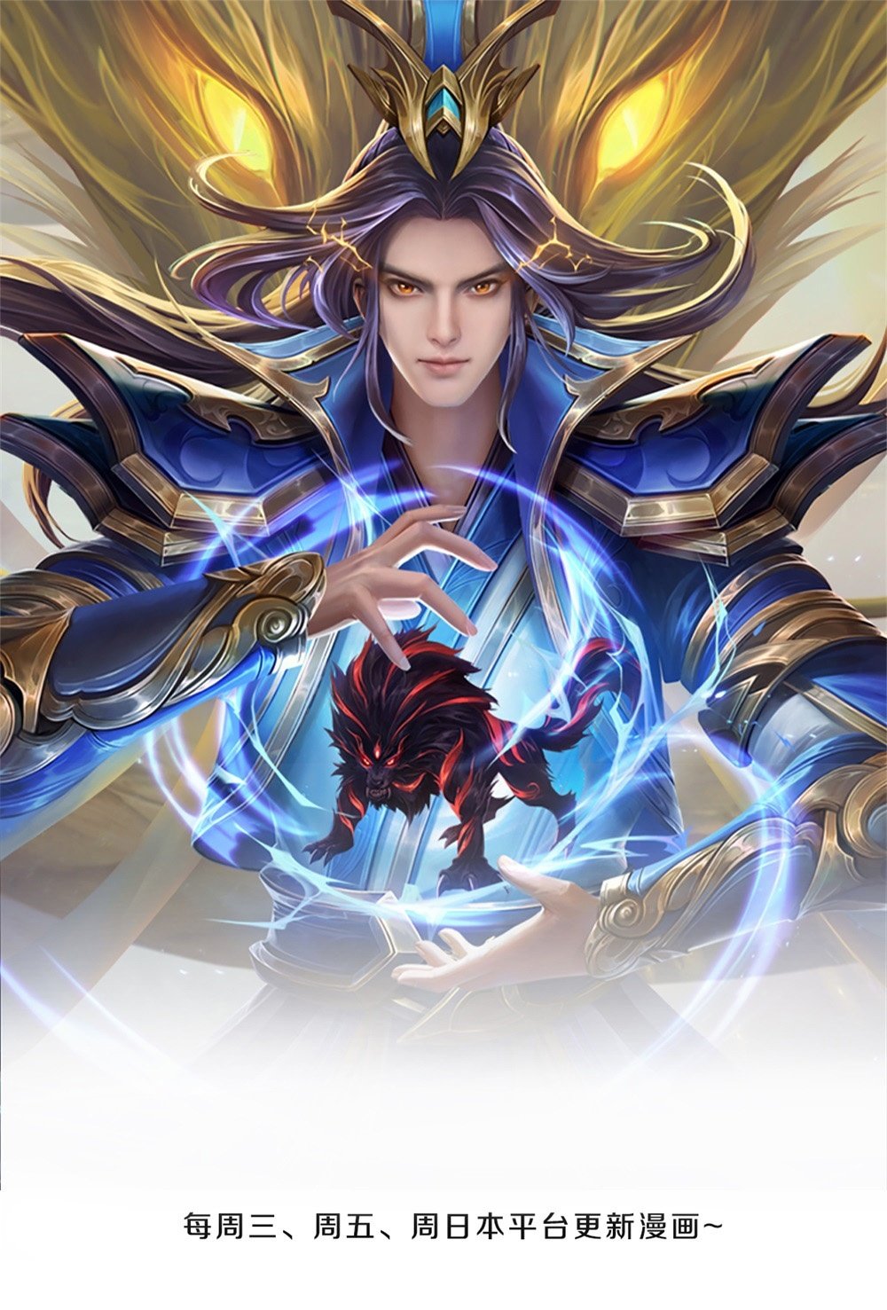 神武天尊 - 第715话 麻烦麻烦！萧晨哥哥你好帅~ - 1