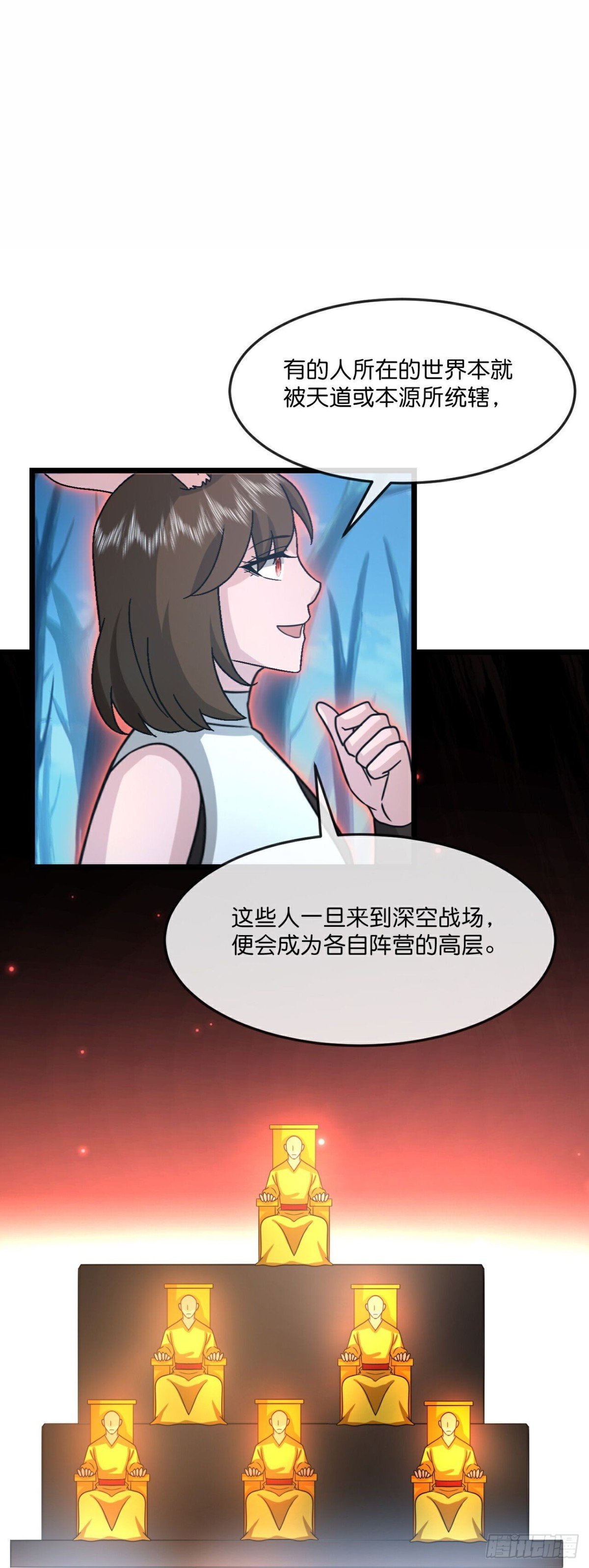 神武天尊 - 第812话 深入墓穴 - 1