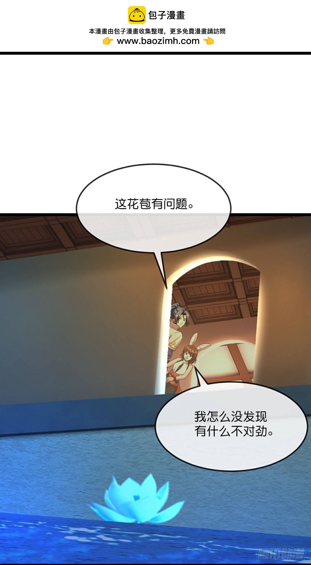 神武天尊 - 第818话 画皮对战金面 - 2