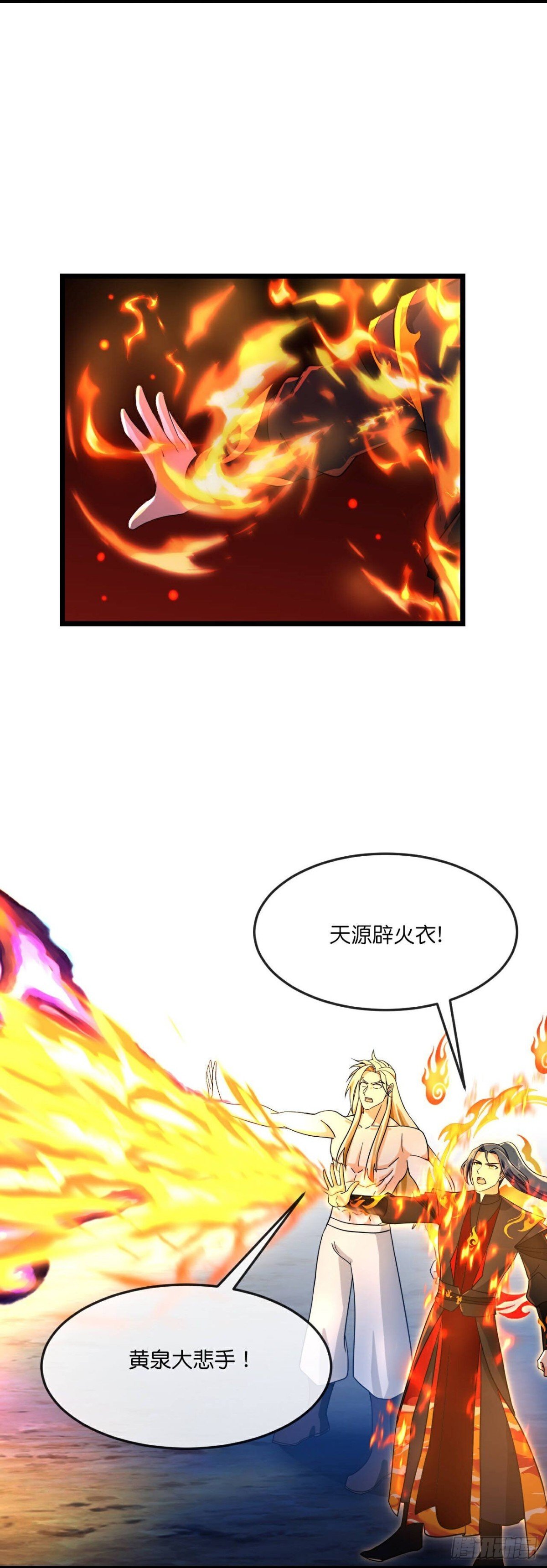 神武天尊 - 第822话 - 1