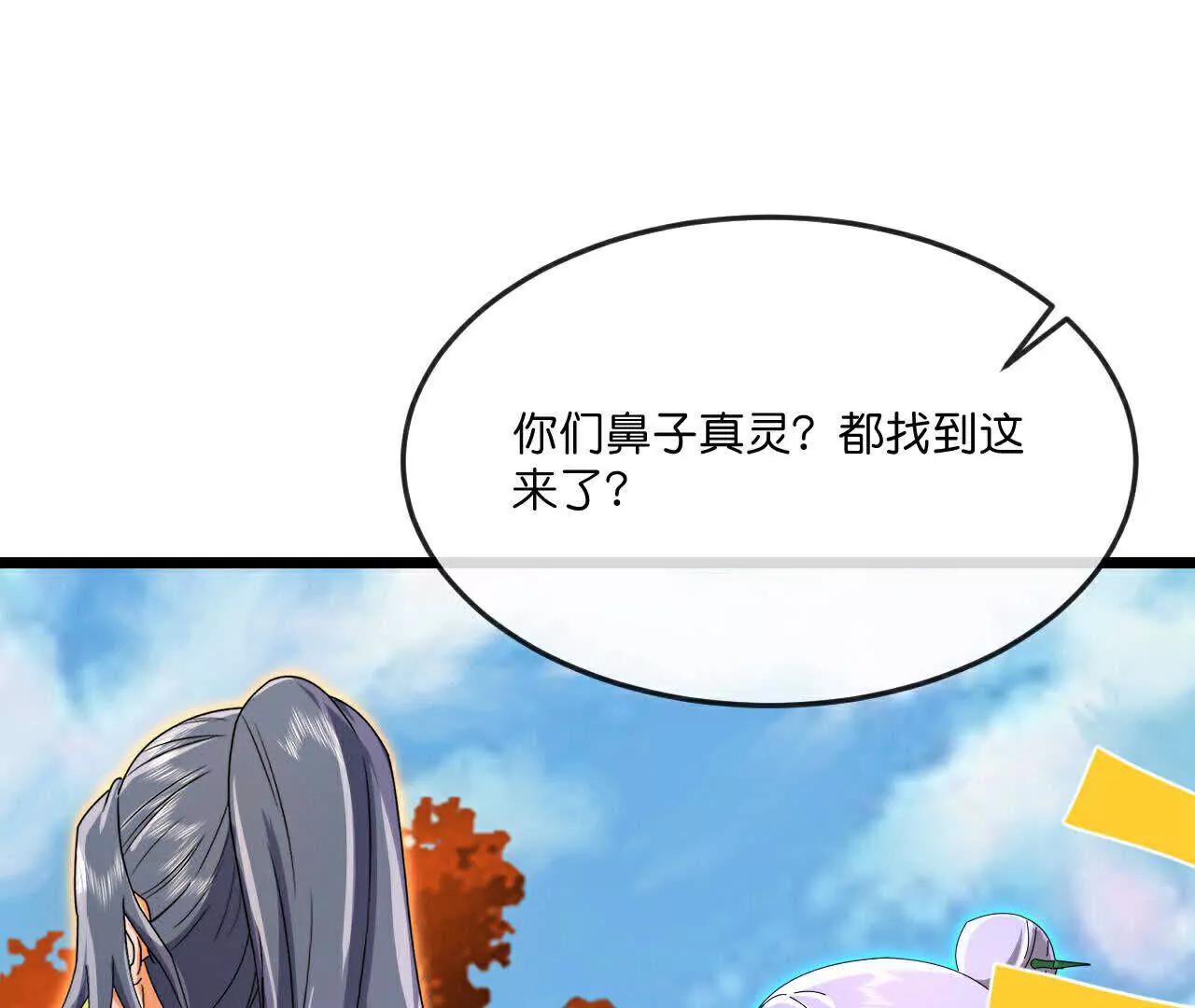 神武天尊 - 第867话凤凰山上，会见凤凰(1/3) - 1