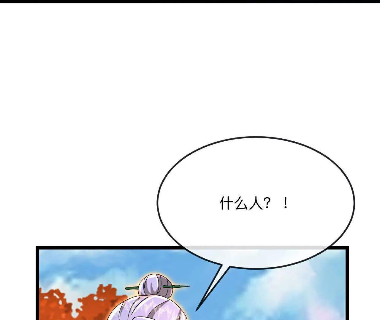 神武天尊 - 第867话凤凰山上，会见凤凰(1/3) - 3