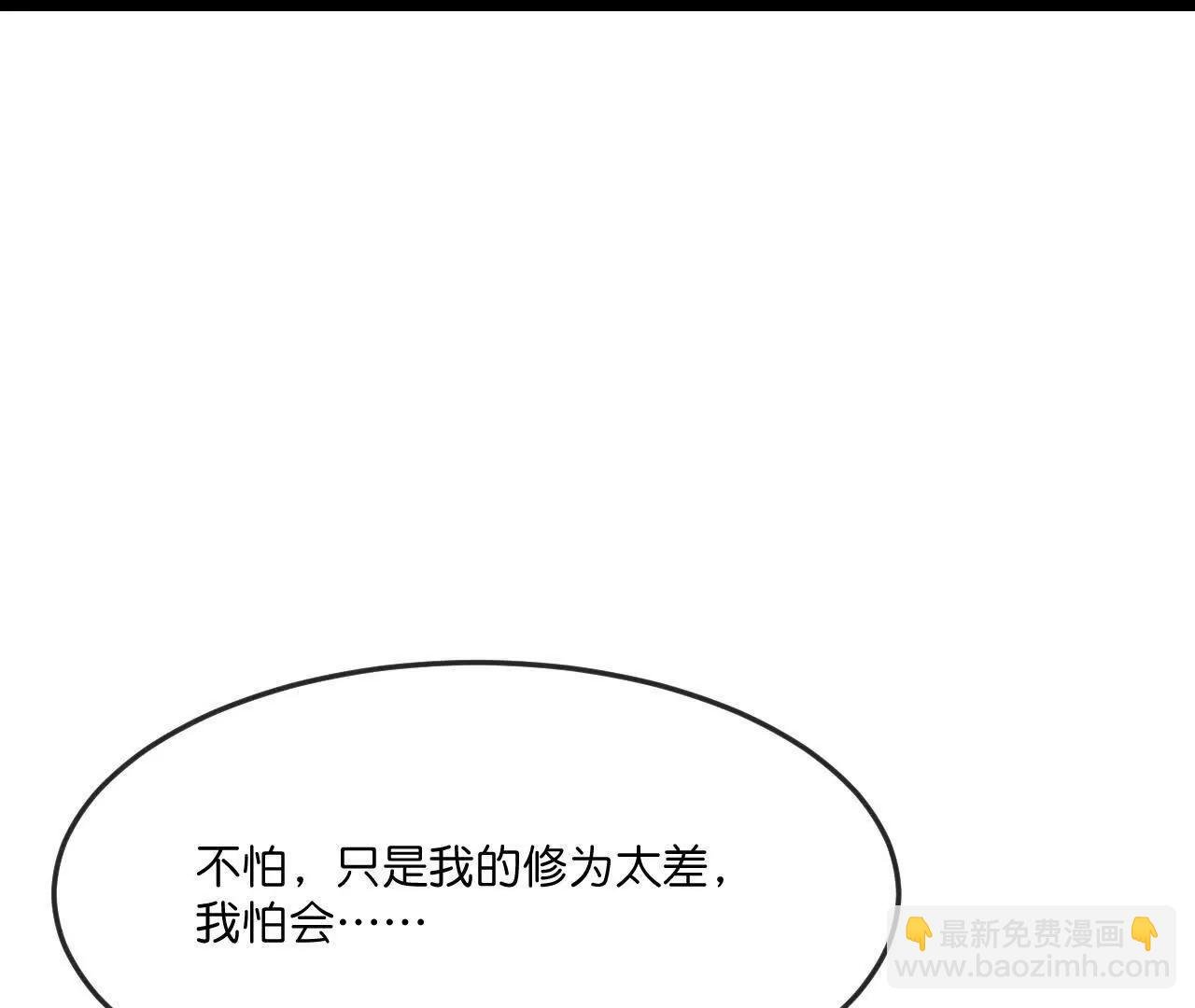 神武天尊 - 第885话 准备好了，随时出发(2/3) - 1