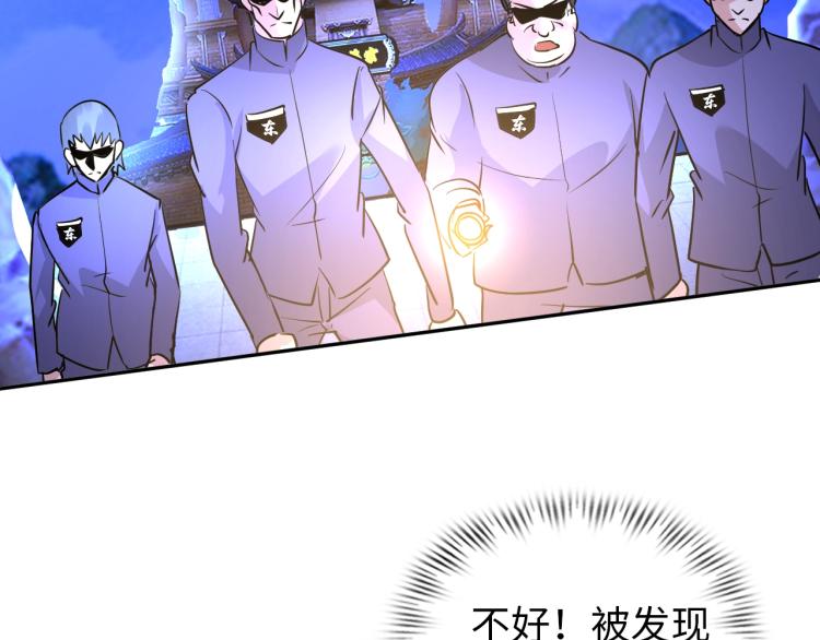 神仙教我来装X - 第67话 新的目标(3/3) - 1