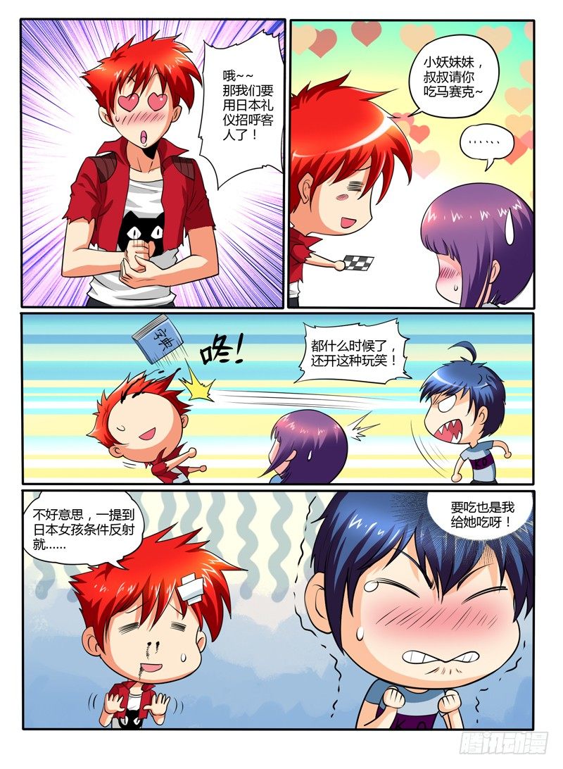 神仙老大王小明 - 44  百鬼夜行 - 2