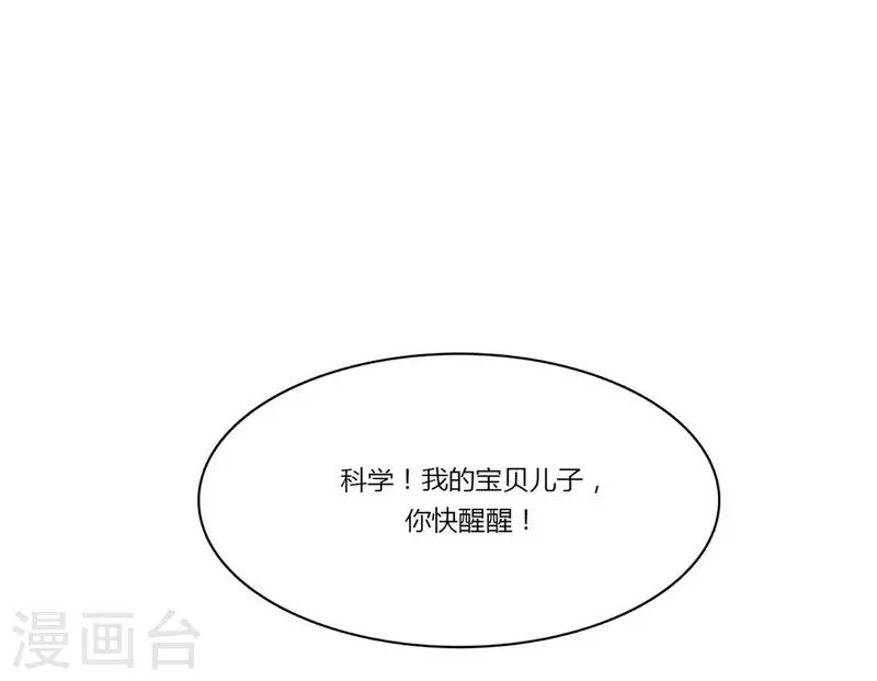 神仙學院（星際互娛） - 第23話 咕嚕，吐泡泡 - 2