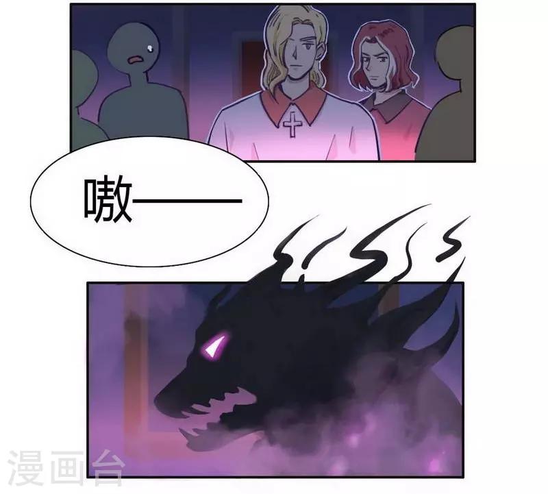 神仙學院（星際互娛） - 第29話 flag起飛 - 3