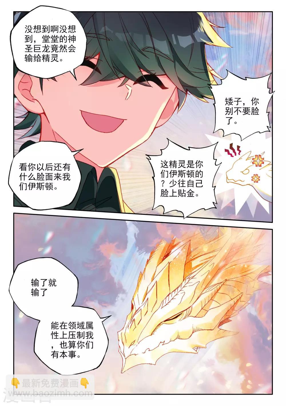 Shen Yin Wang Zuo Chapter 503 – MangaMTL