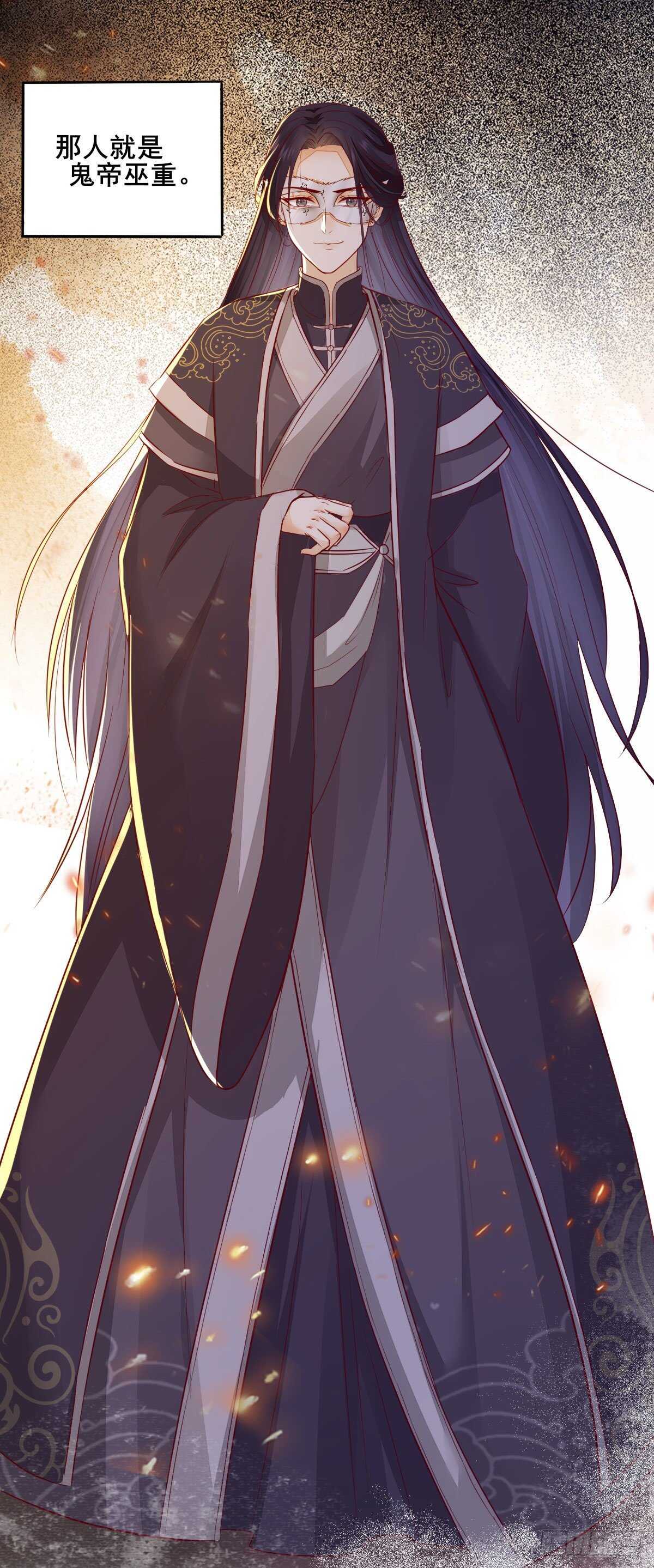 第105话凤王对凌月有意 神医弃女 鬼帝的驭兽狂妃 包子漫画