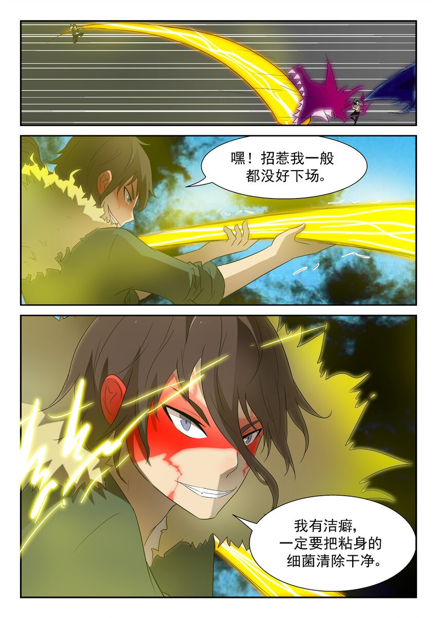 神俑降臨 - 101 入侵腦域下 - 2